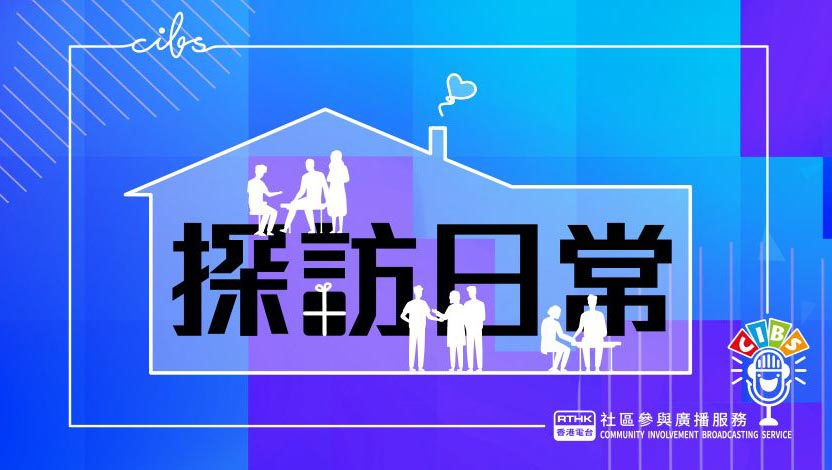 給年輕一代重新出發的機會