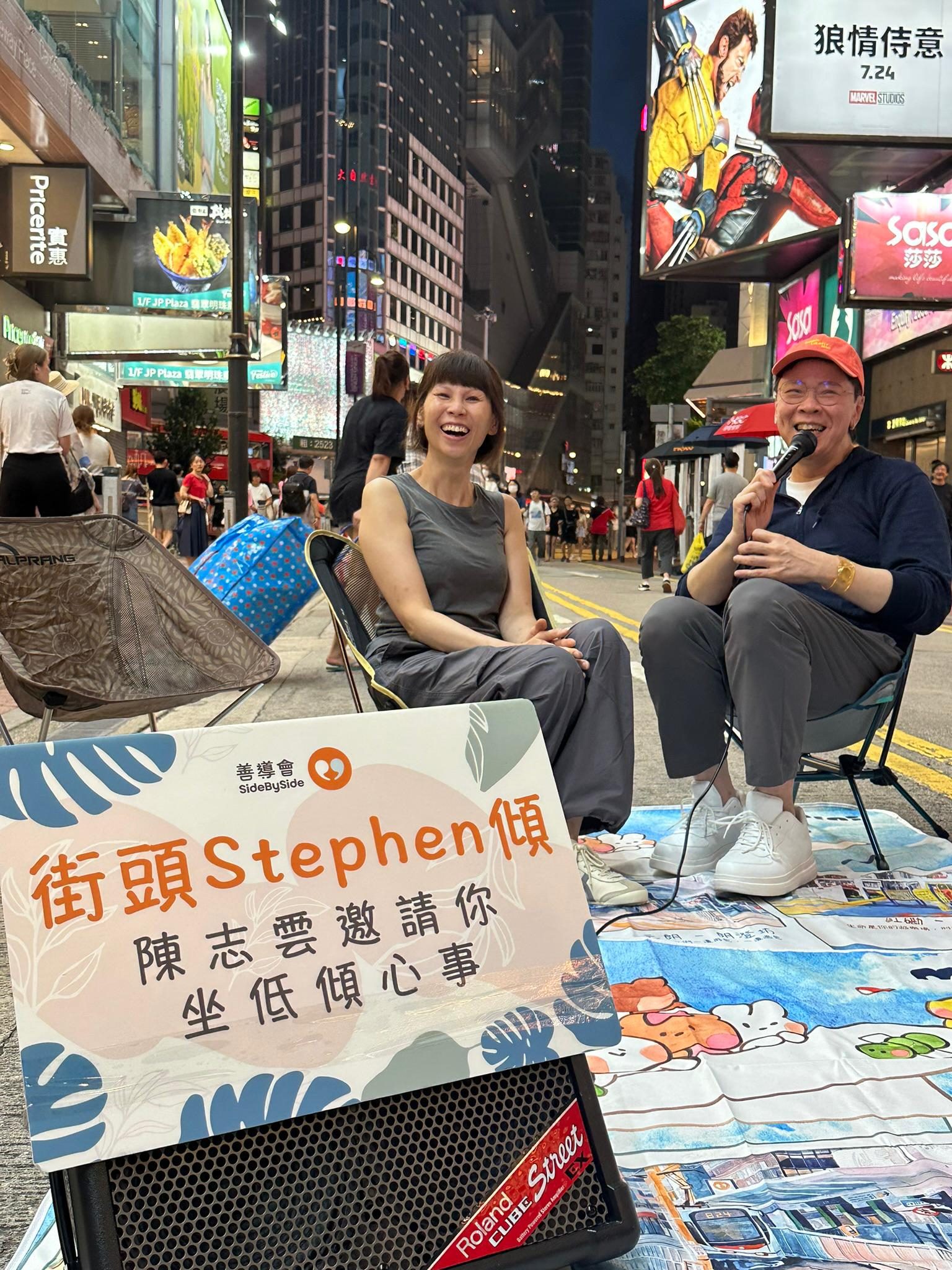 本頁圖片/檔案 - 「街頭Stephen傾」陳志雲在鬧市中與途人傾心事